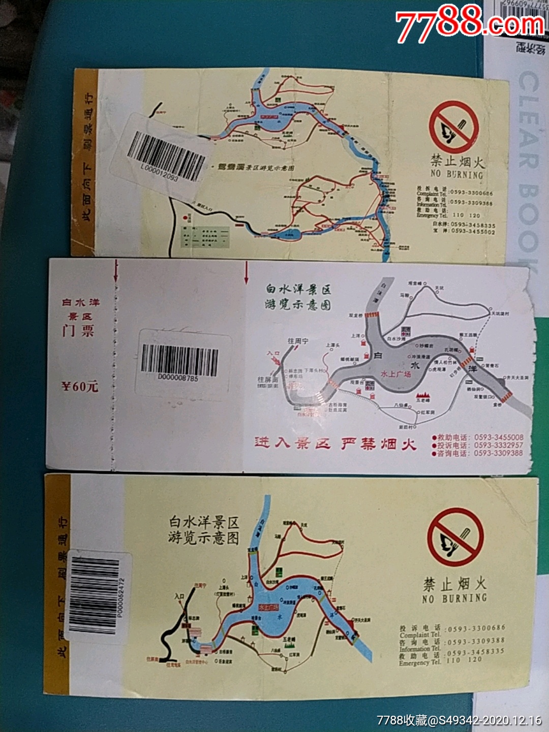 福建宁德【白水洋景区】门票--3种不同合售-旅游景点门票-7788票证网