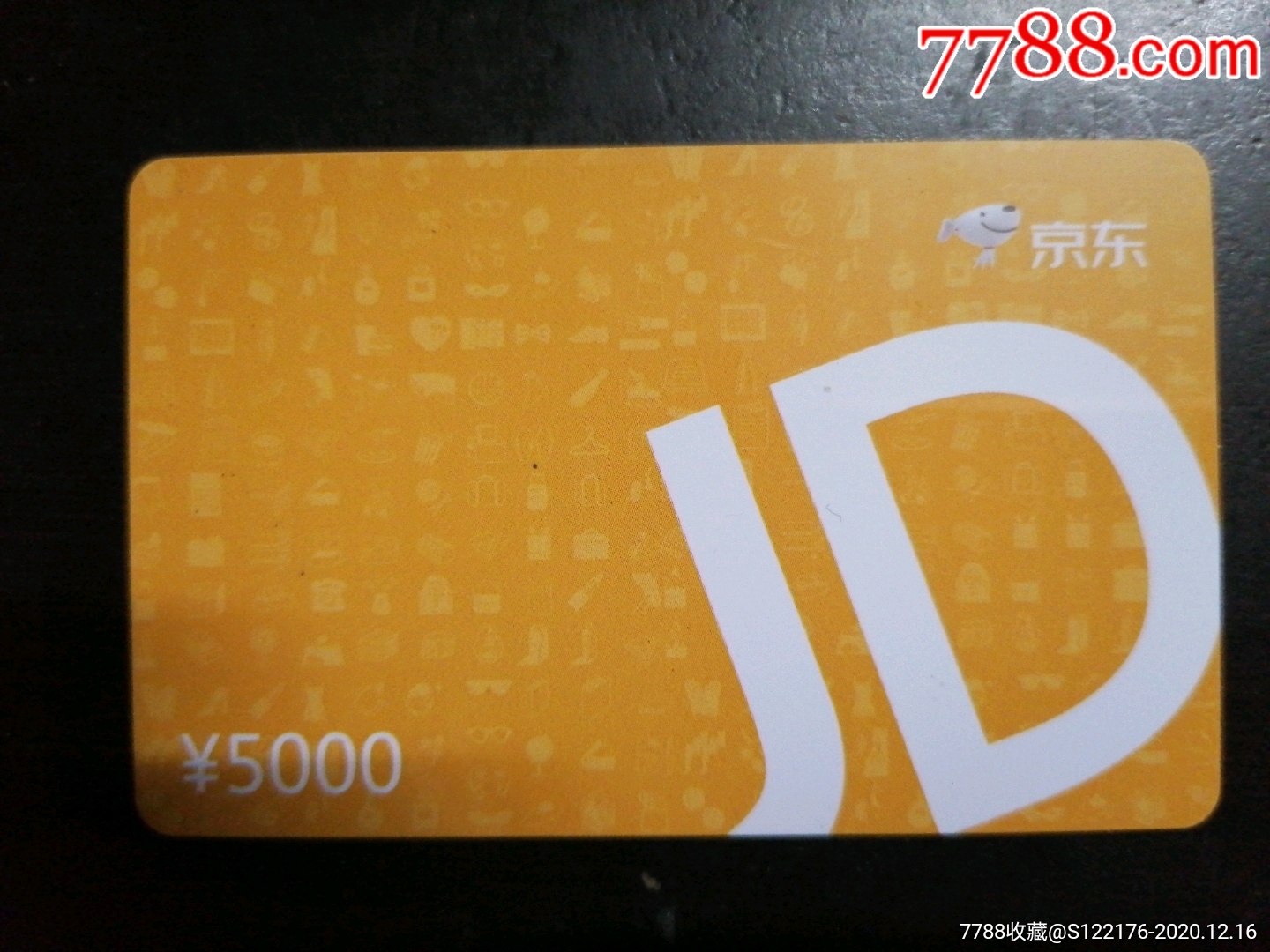 京东卡19年5000元