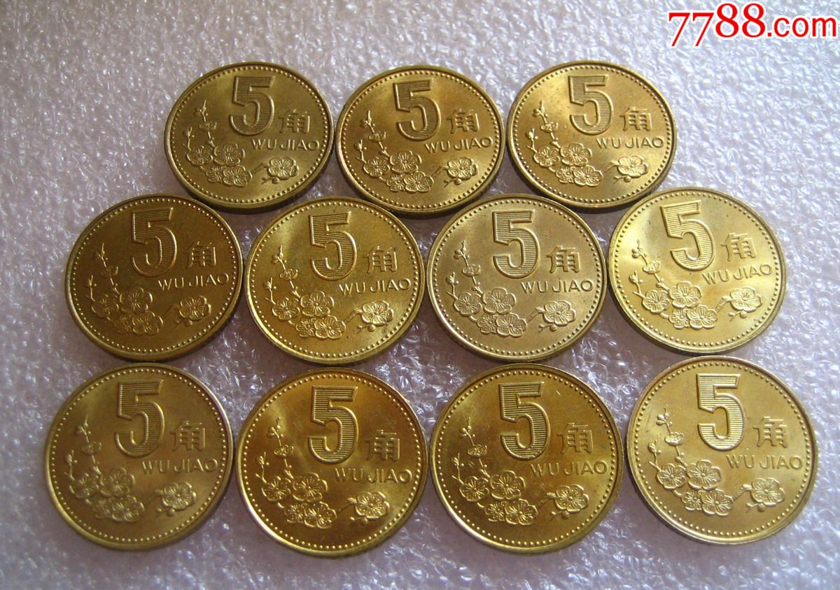 原光1991-2001年全套梅花5角共11枚