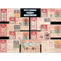 安徽中国银行1956年《有奖存储单》一共10张合计价：漂亮稀少，谢绝还价。(se77281909)_7788收藏__收藏热线