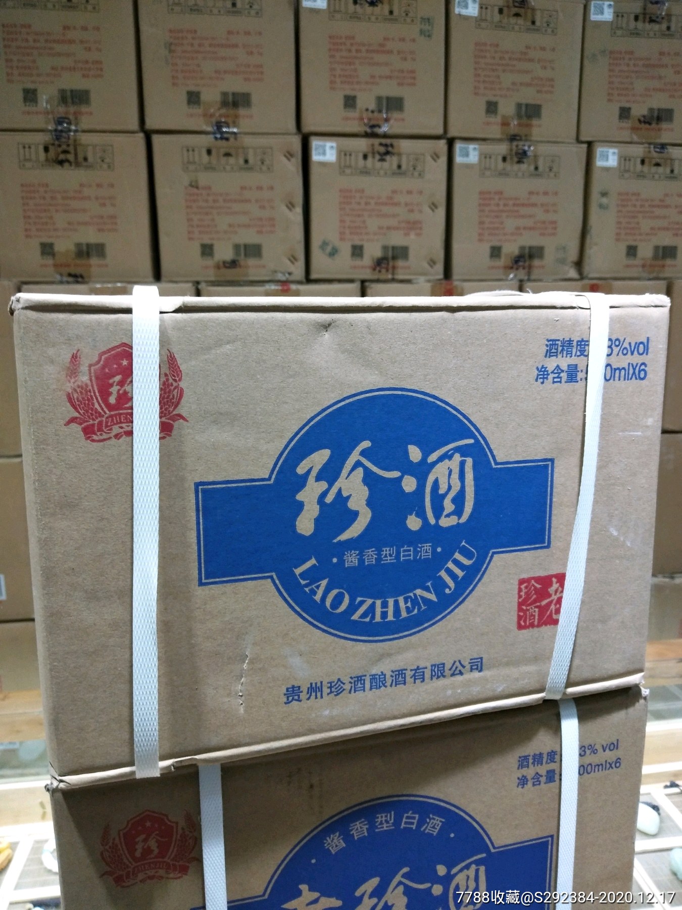 2018年老珍酒贵州珍酒53度酱香型白酒