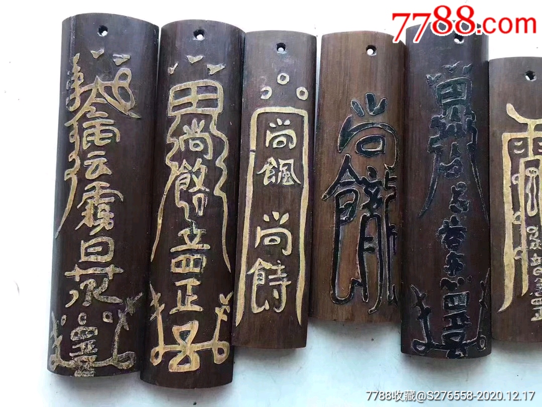 清代道教竹篁雕刻符牌十个雕刻精细,尺寸见图,喜欢的不要错过