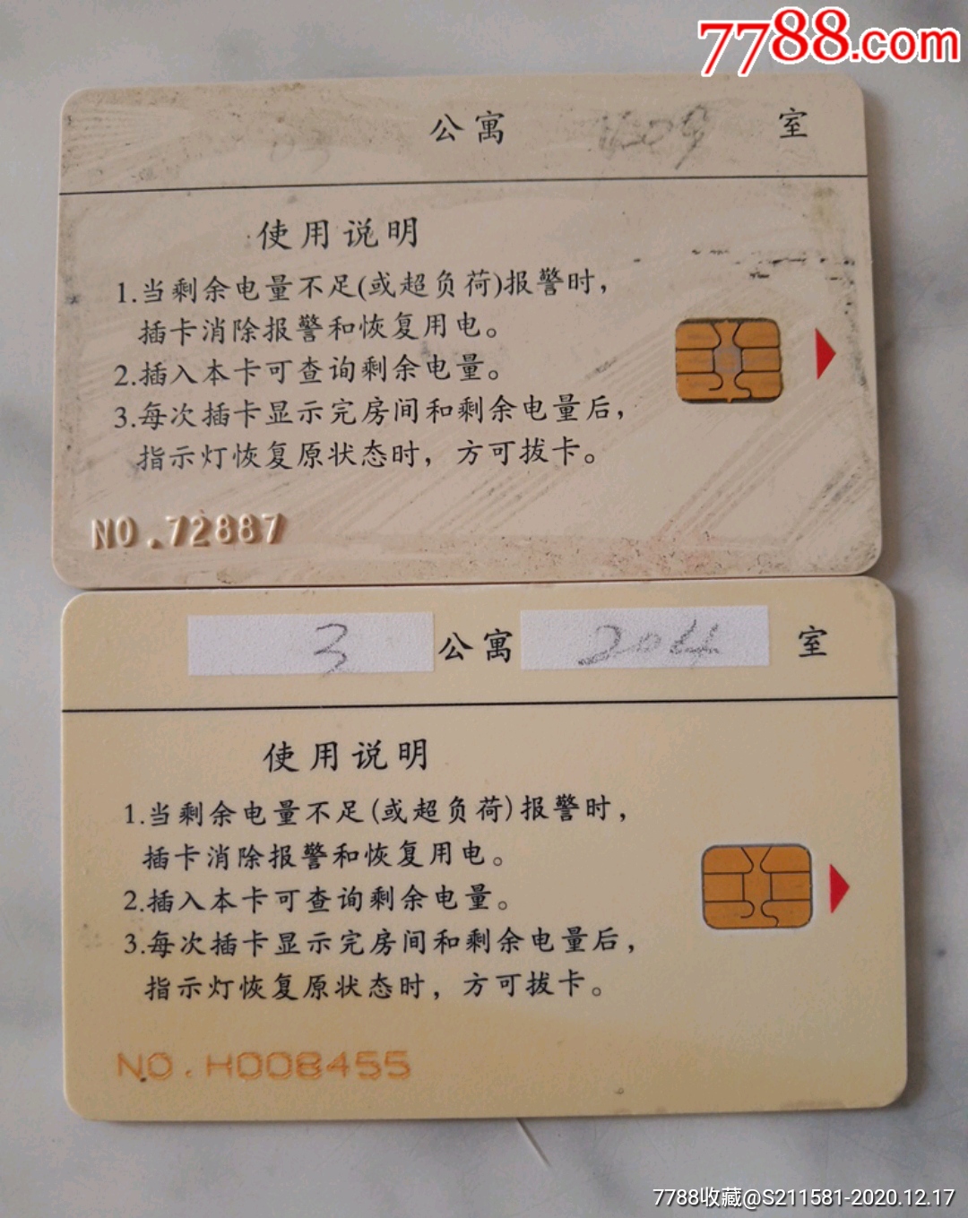 哈工大_校园卡【万象杂货铺】_第2张_7788书籍
