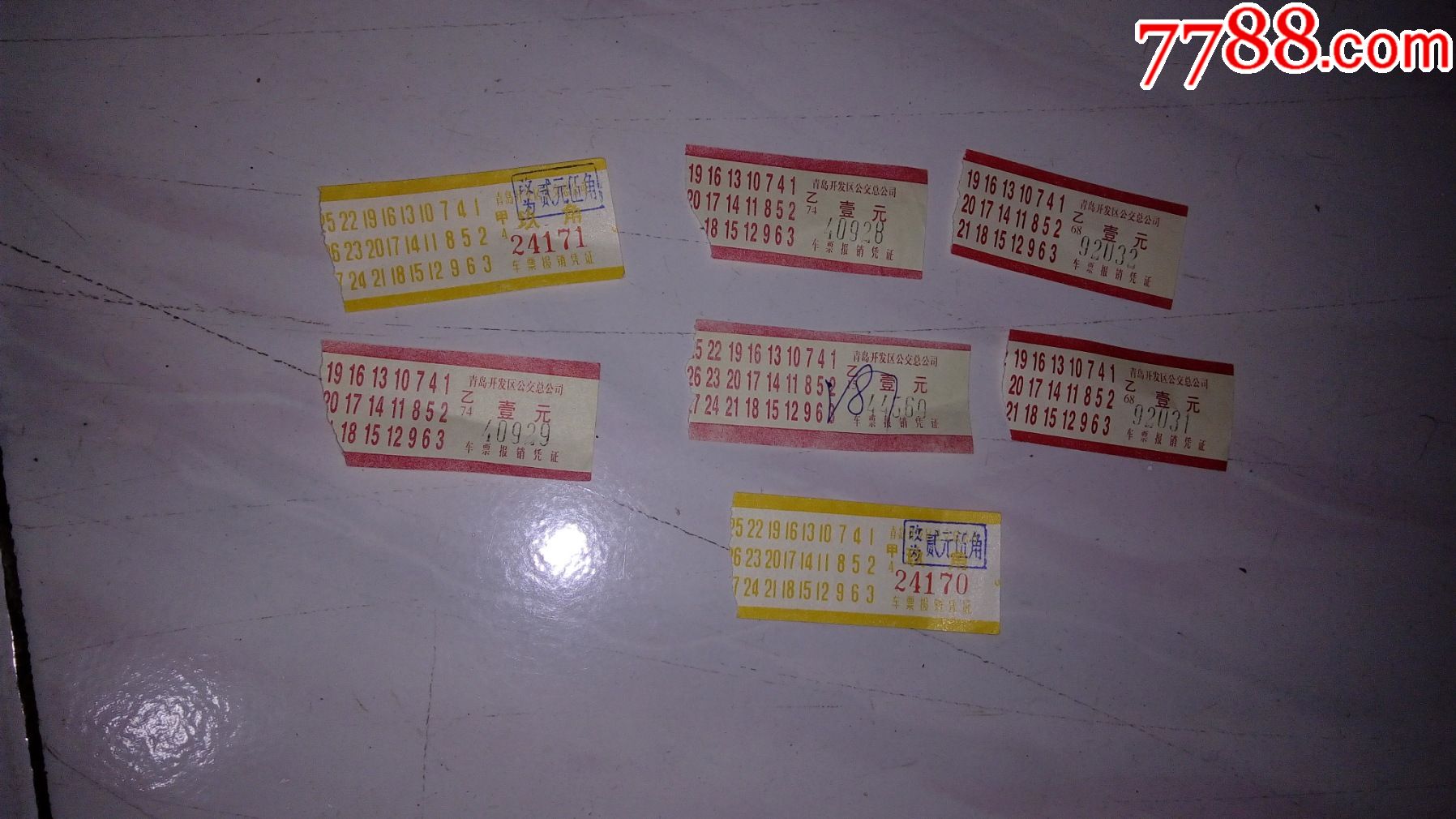 7张青岛开发区公交票