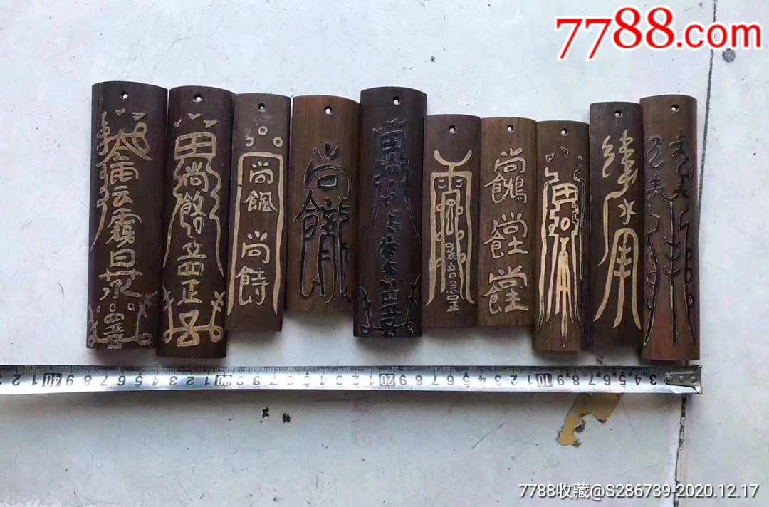 清代道教竹篁雕刻符牌十个雕刻精细,尺寸见图,喜欢的不要错过-其它佛