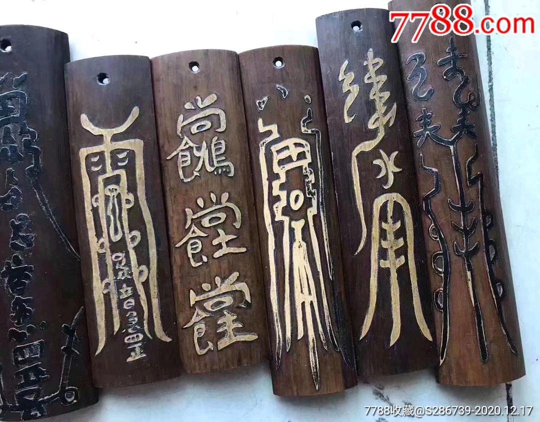 清代道教竹篁雕刻符牌十个雕刻精细,尺寸见图,喜欢的不要错过-其它佛