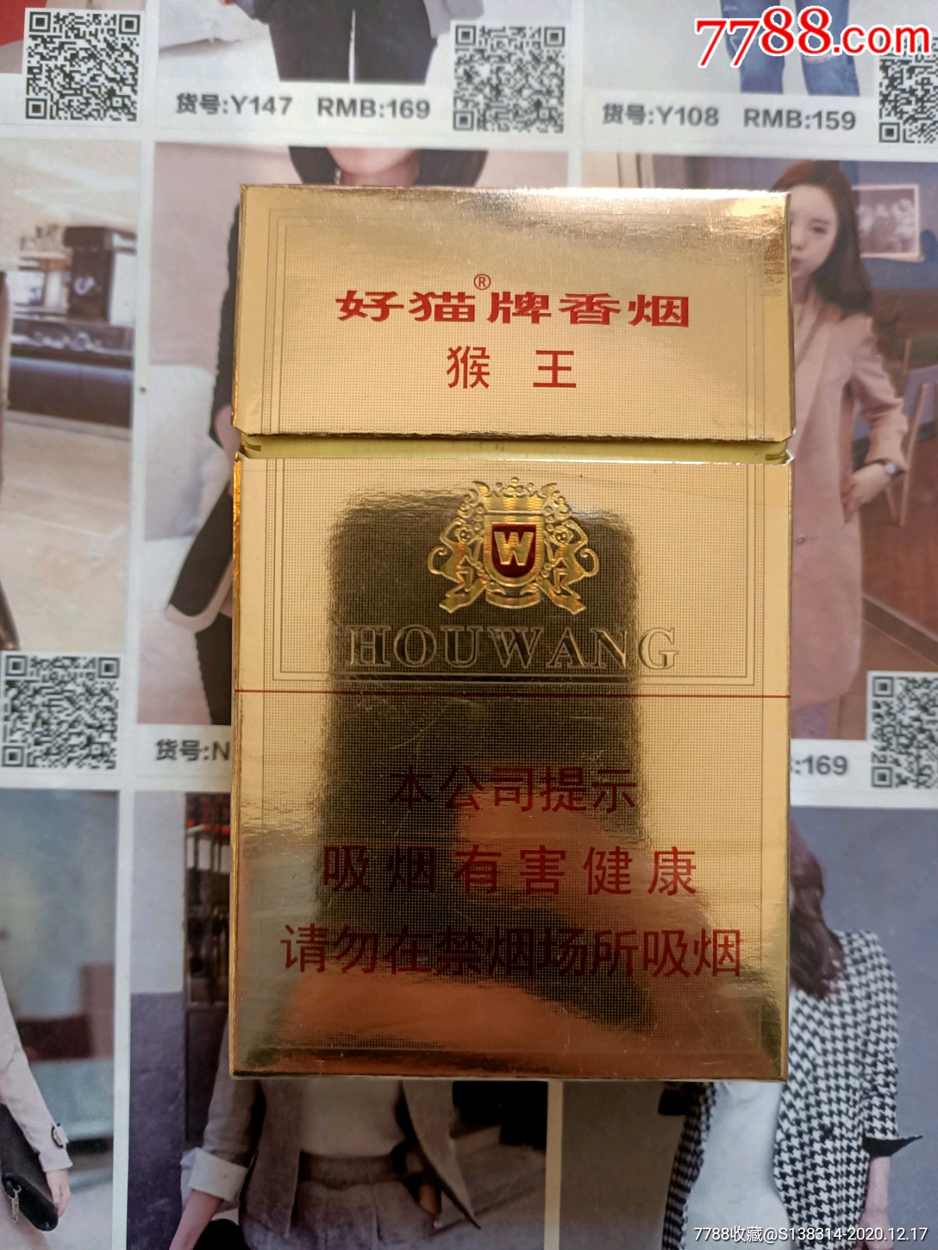 猴王香烟多少钱一盒图片