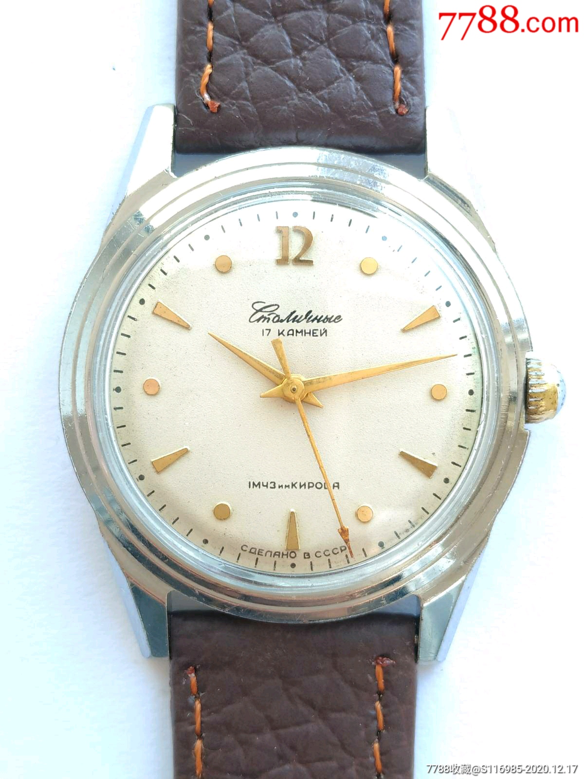 苏联表早期苏联基洛夫牌二手手表古董机械手表男士表收藏品