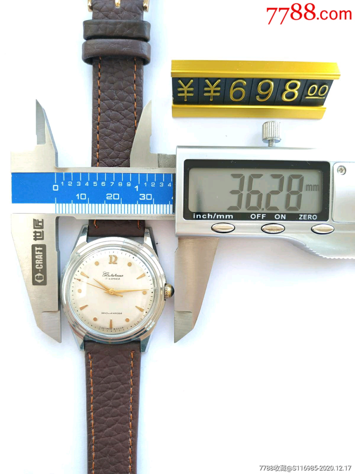 苏联表早期苏联基洛夫牌二手手表古董机械手表男士表收藏品