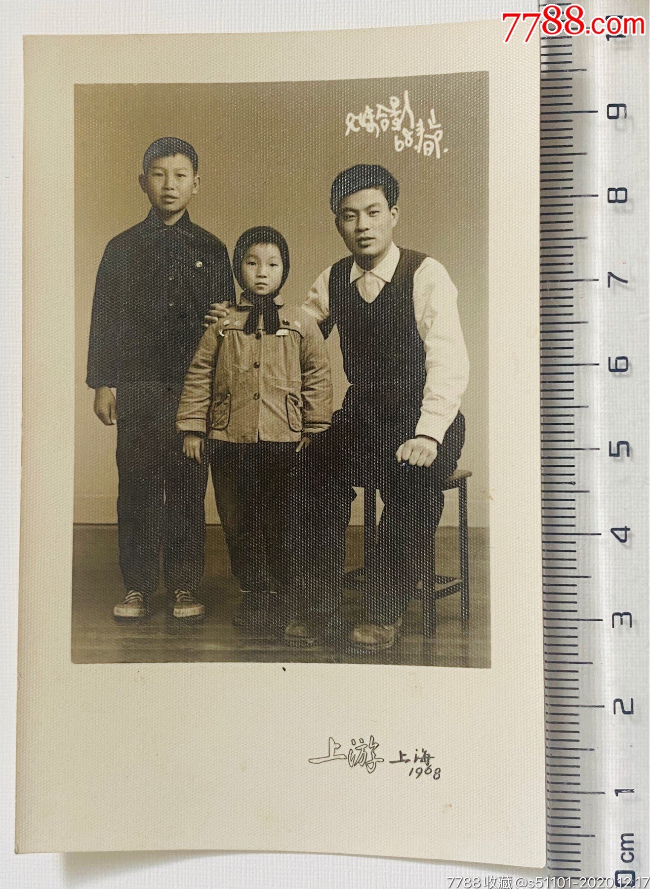 1968年父子合影照-老照片-7788收藏