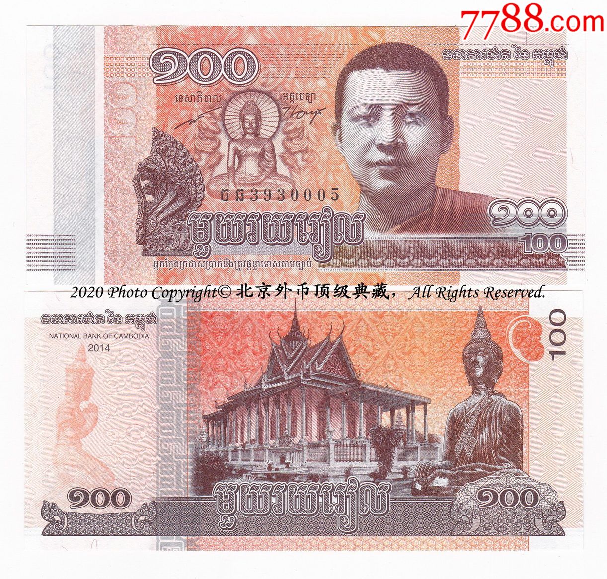 全新unc柬埔寨2014年西哈努克100瑞尔纸币p-65a