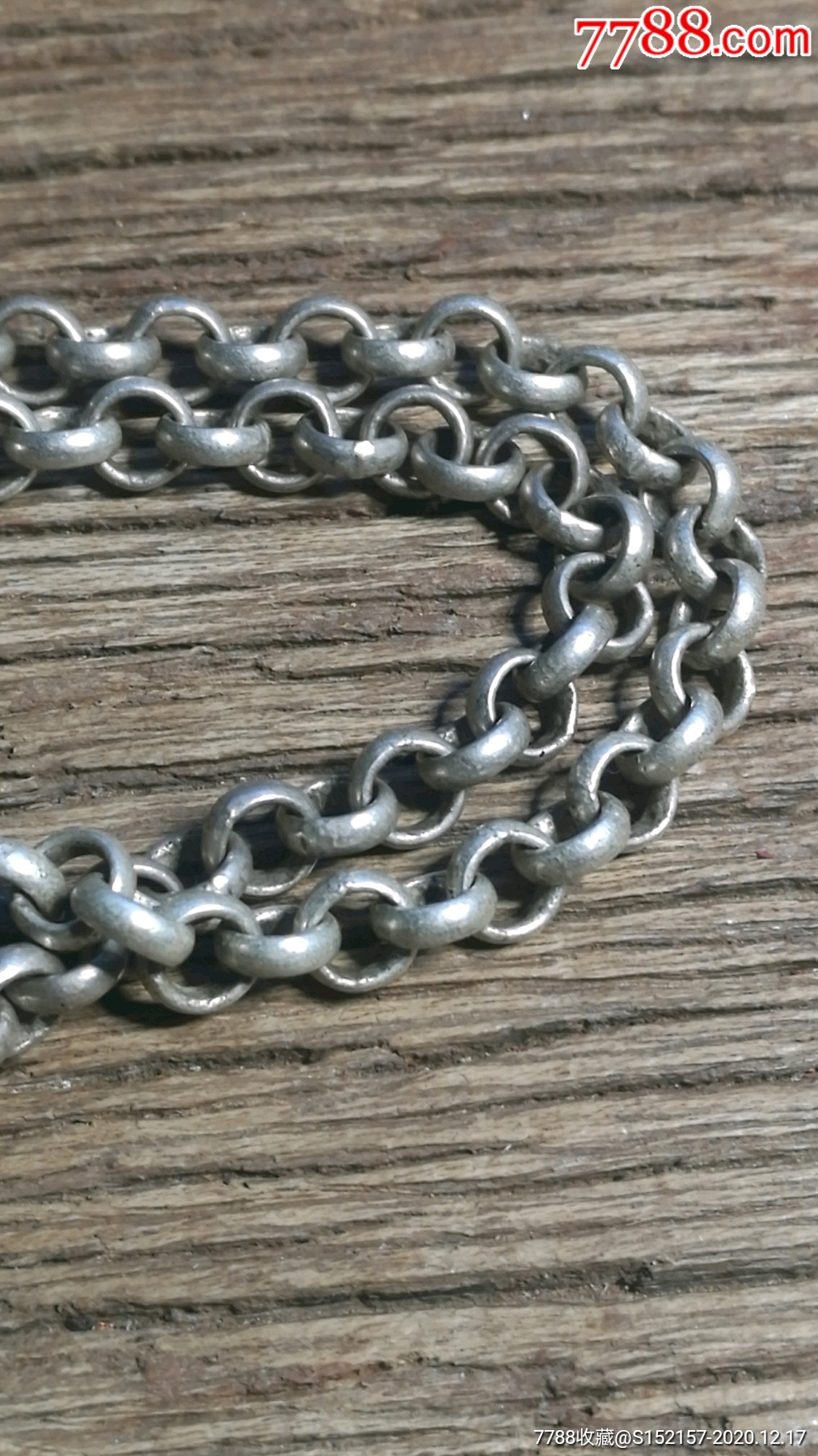 清代银锁链一条