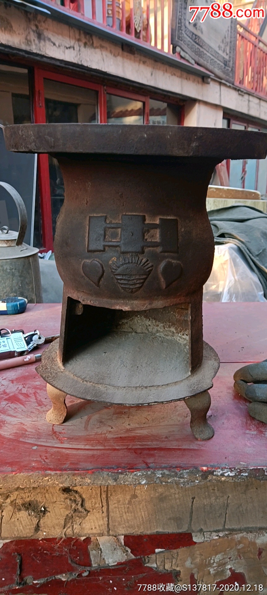 文革时期忠字火炉