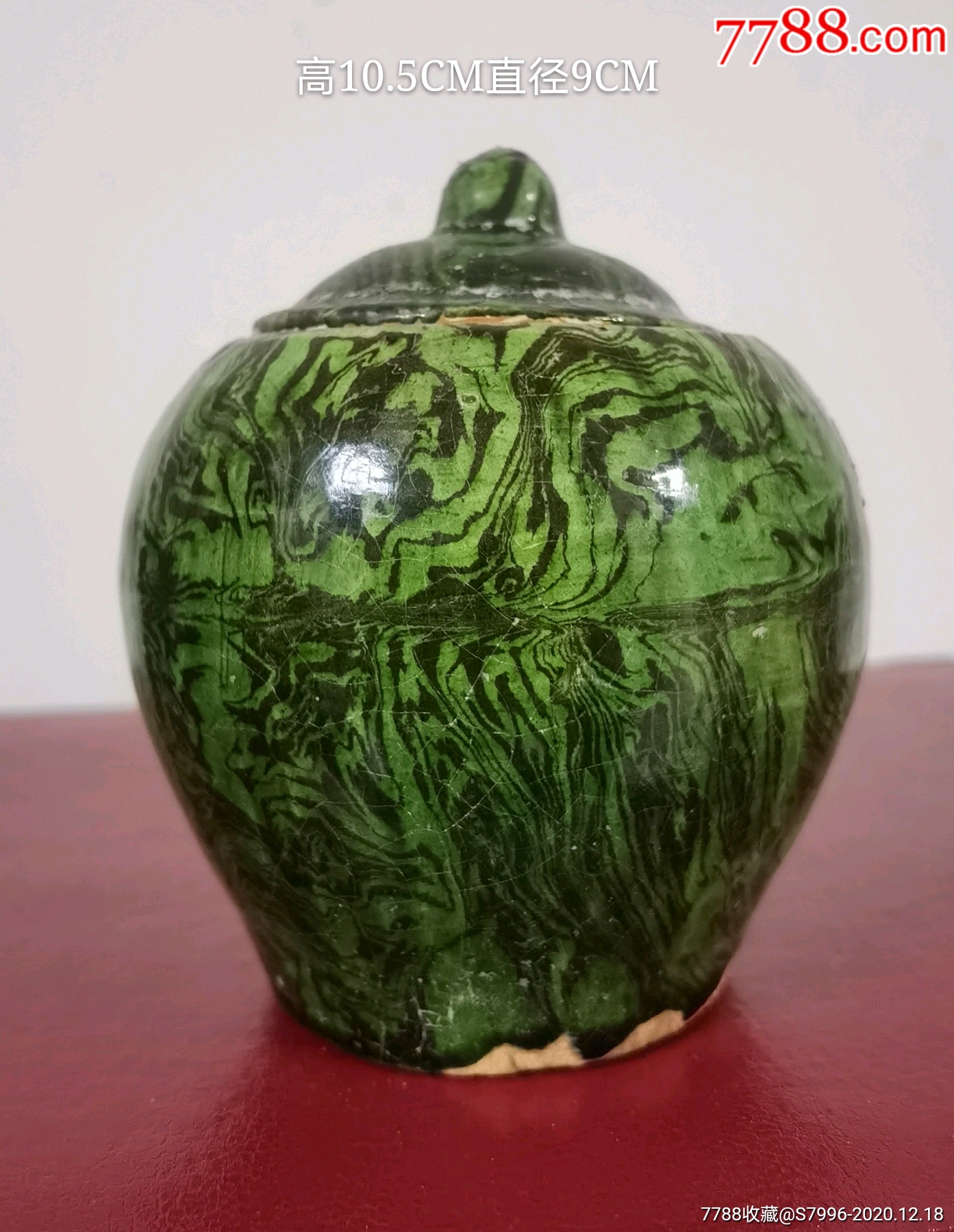 唐早期绿釉绞胎瓷盖罐