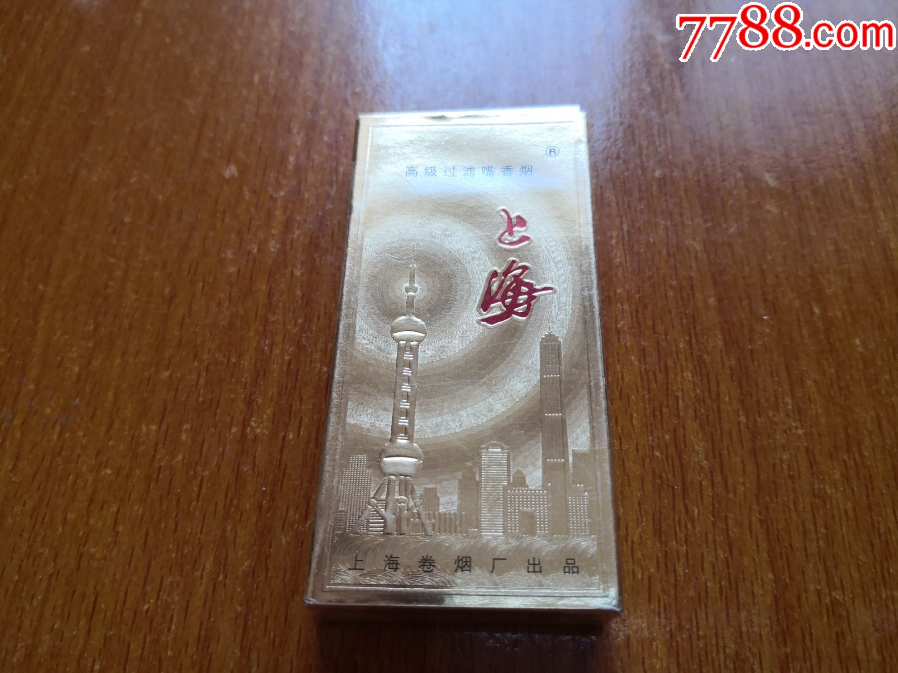 五支卡上海3d空盒上海卷烟厂焦油15mg