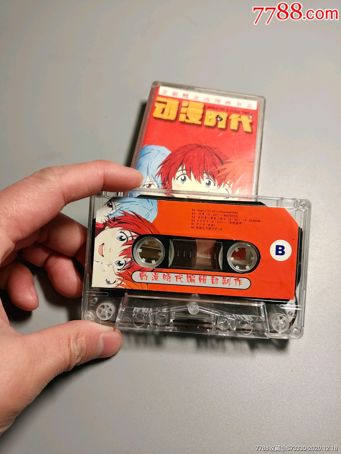 老磁带卡带动漫时代第九期未试听