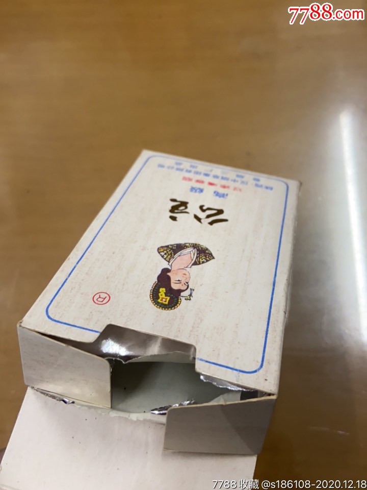 公主香烟陕西汉中卷烟厂-烟标/烟盒-7788国库券收藏
