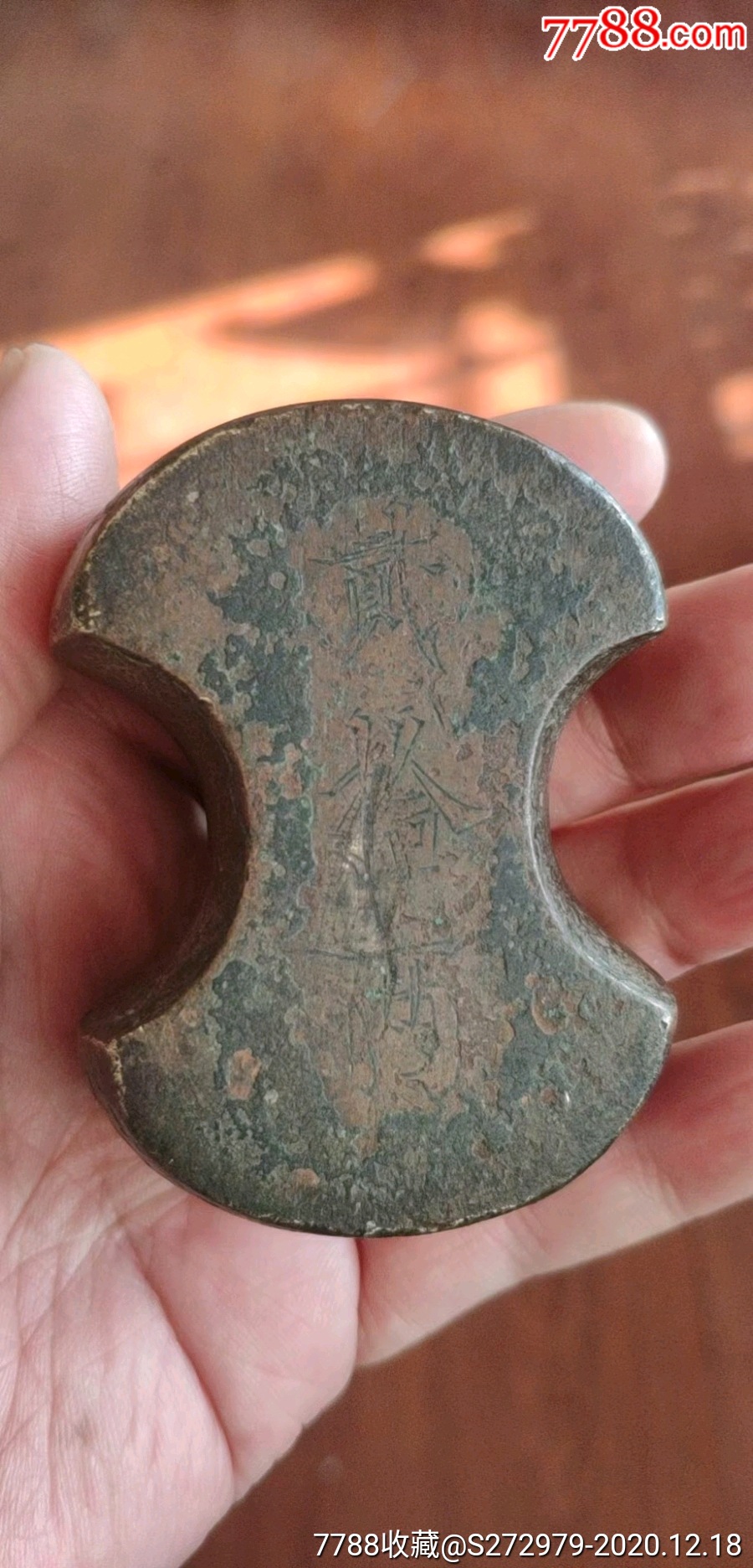 超大清代砝码_铜杂件_宝莲轩【7788收藏__收藏热线】