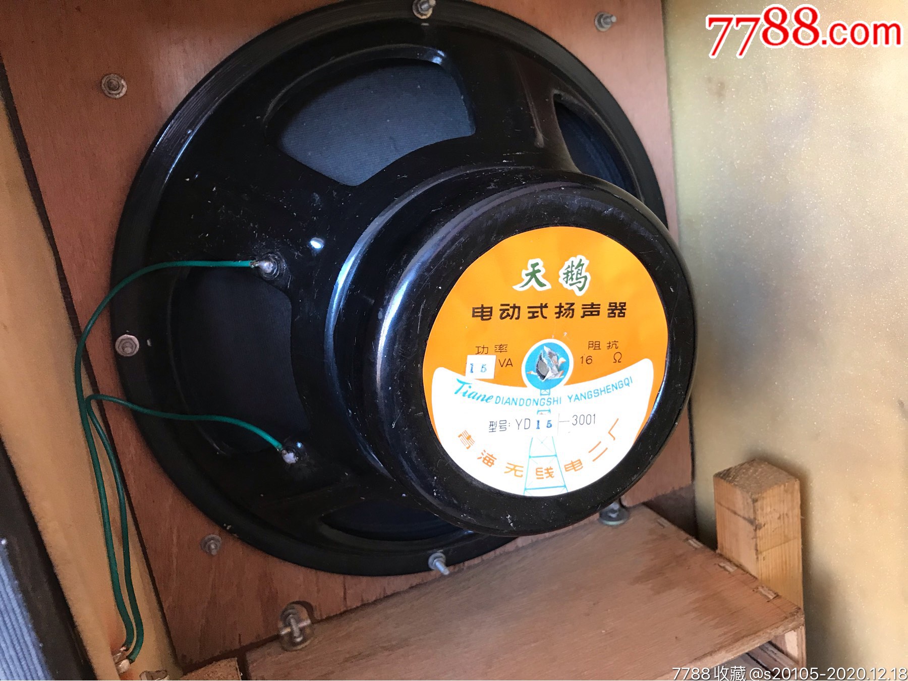 甘光16毫米电影放映机音箱