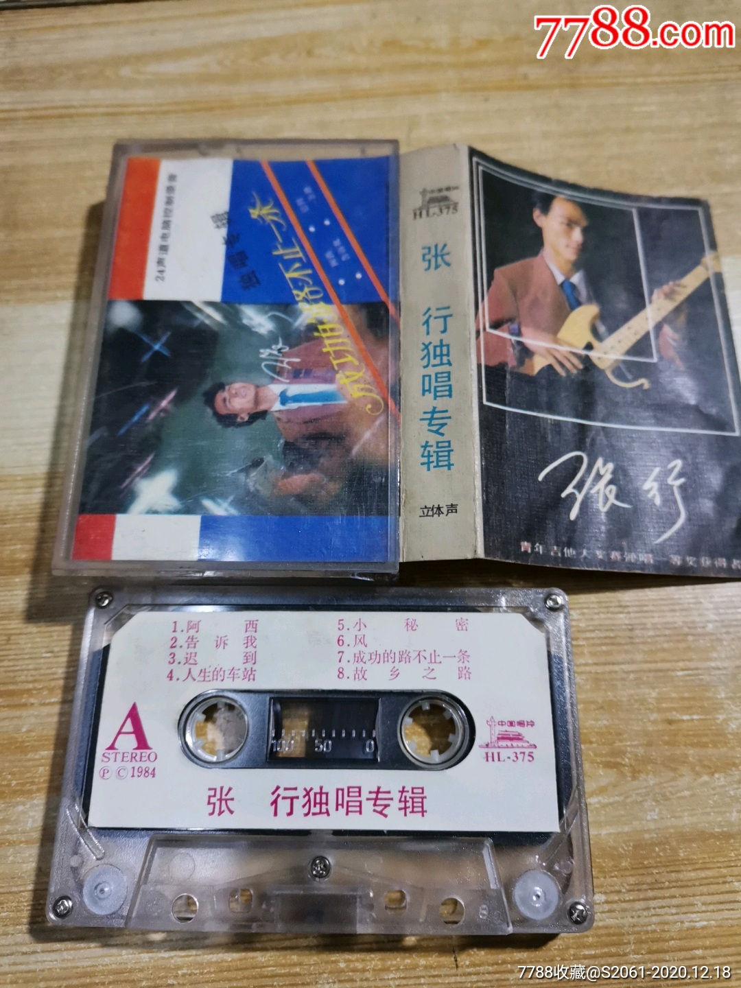 张行成功的路不止一条