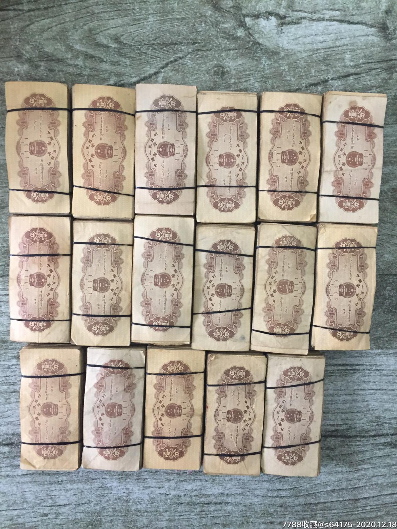 一分纸币1700张-人民币-7788闹钟收藏