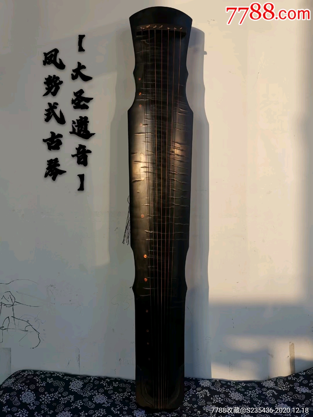 黑古漆,琴面如弓,背面长圆形龙池和长圆-古琴-7788债券收藏