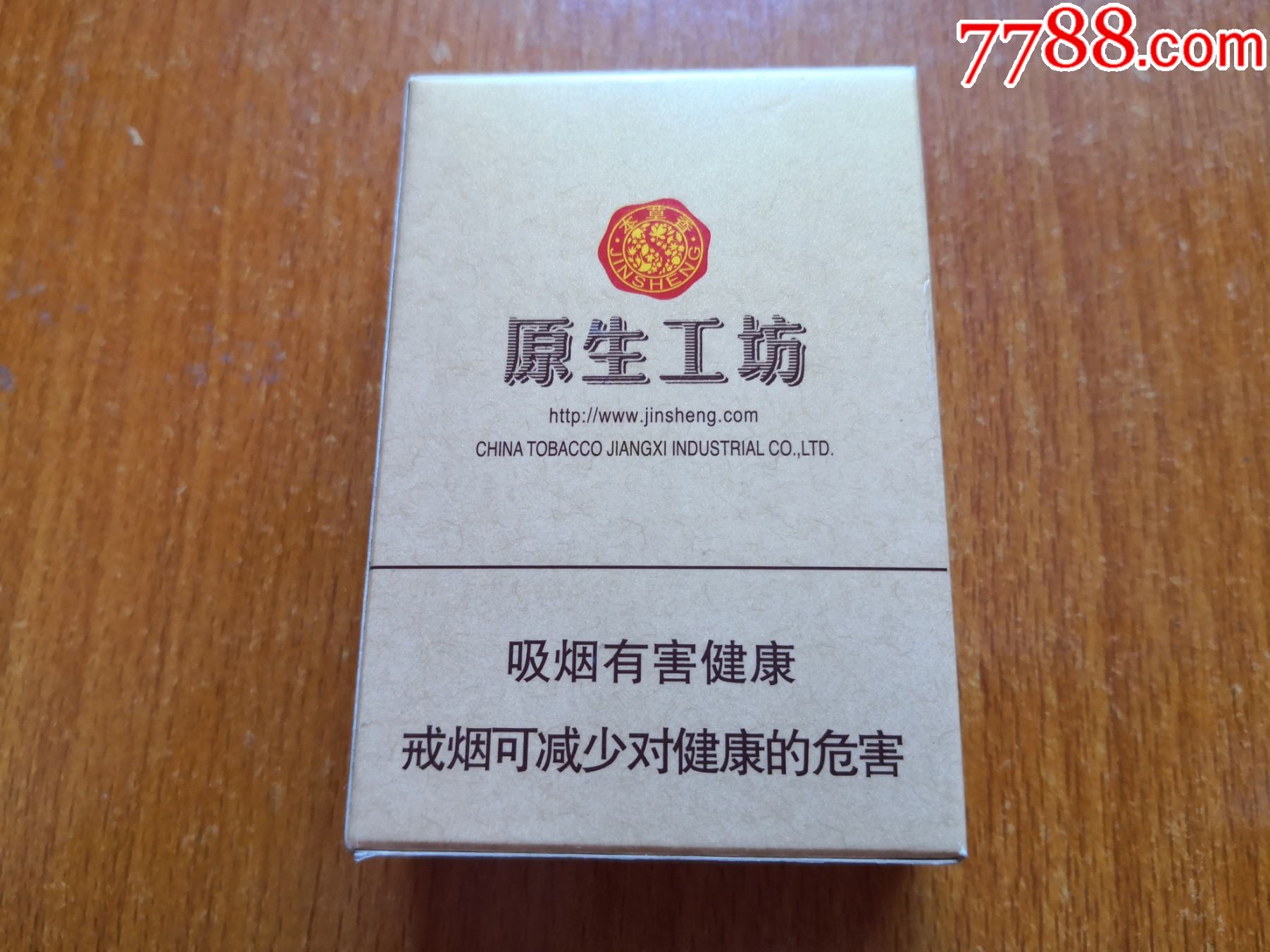 20支全开式【金圣】3d空盒,12版,原生工房-烟标/烟盒-7788收藏