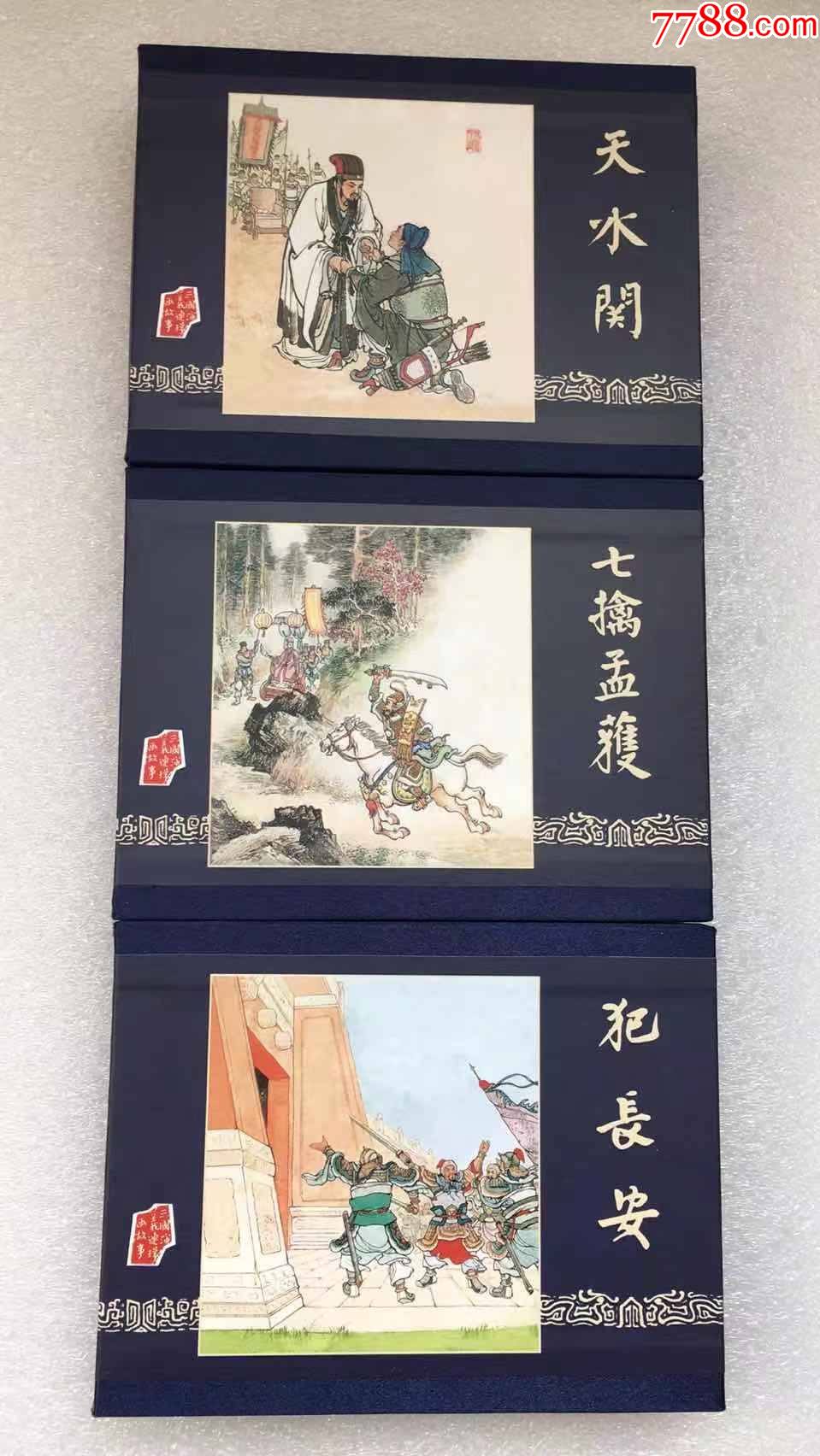 5元【常州连藏】_第1张_7788收藏__收藏热线