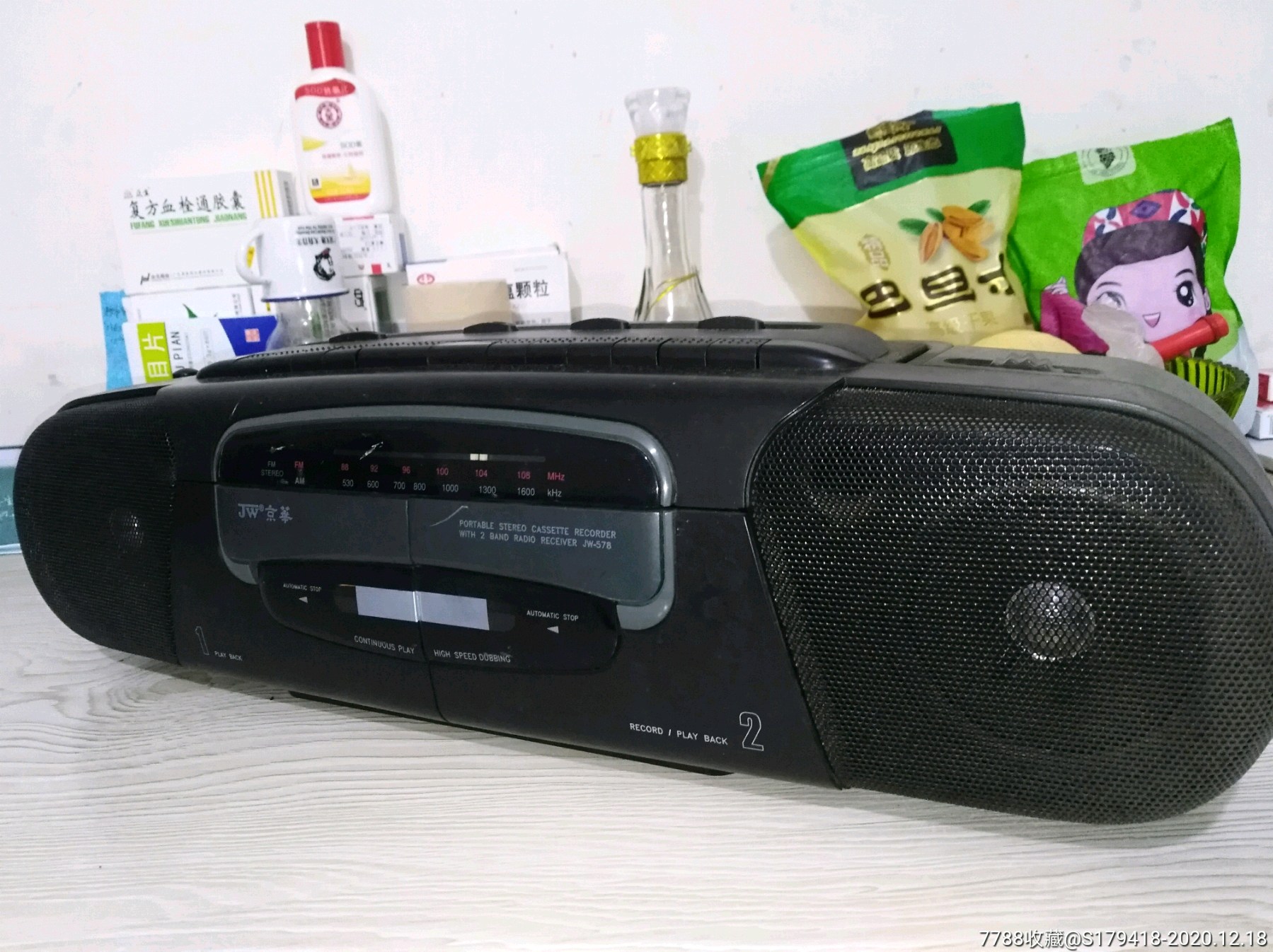 京华双卡收录机