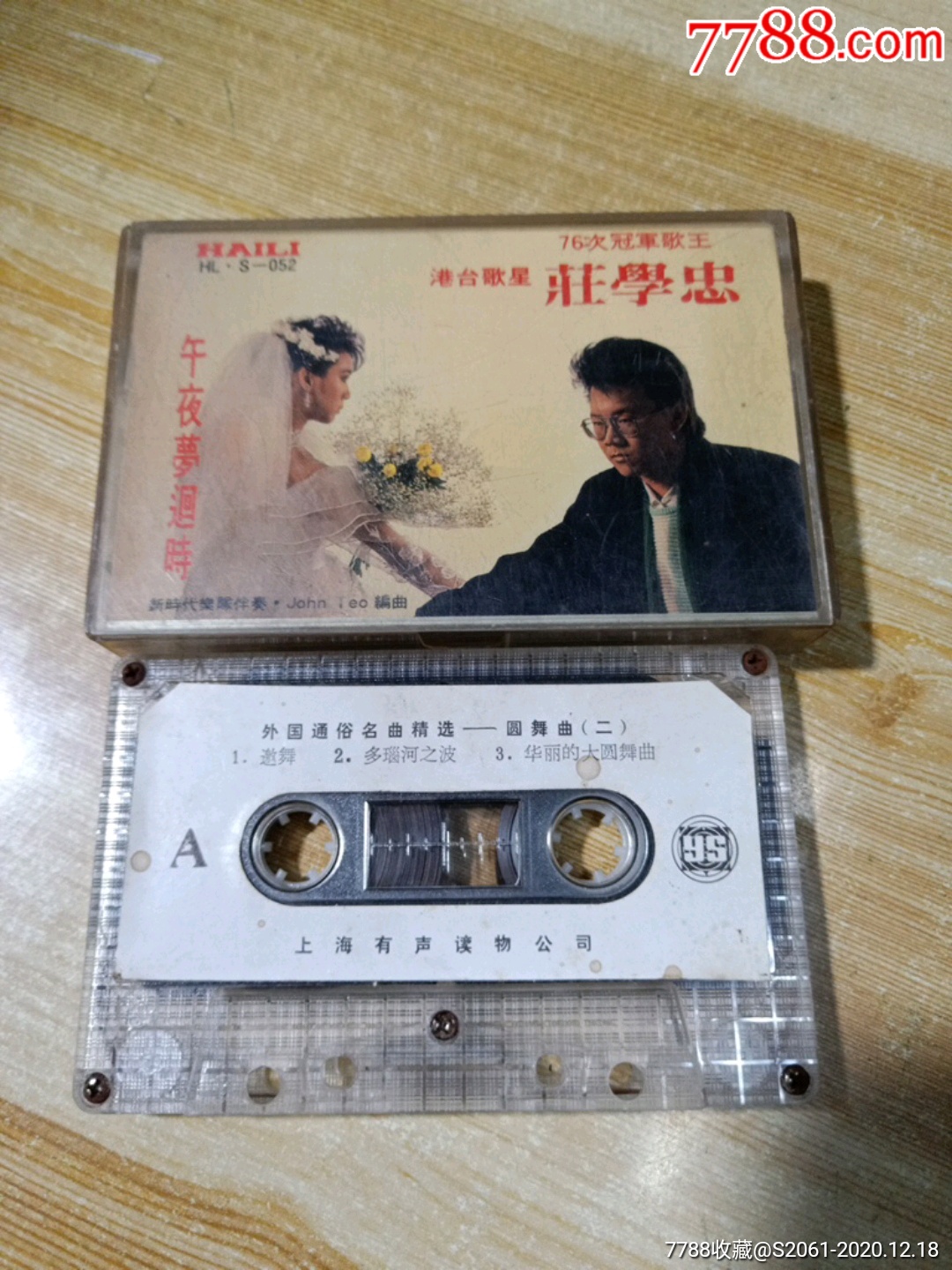 午夜梦回时–庄学忠