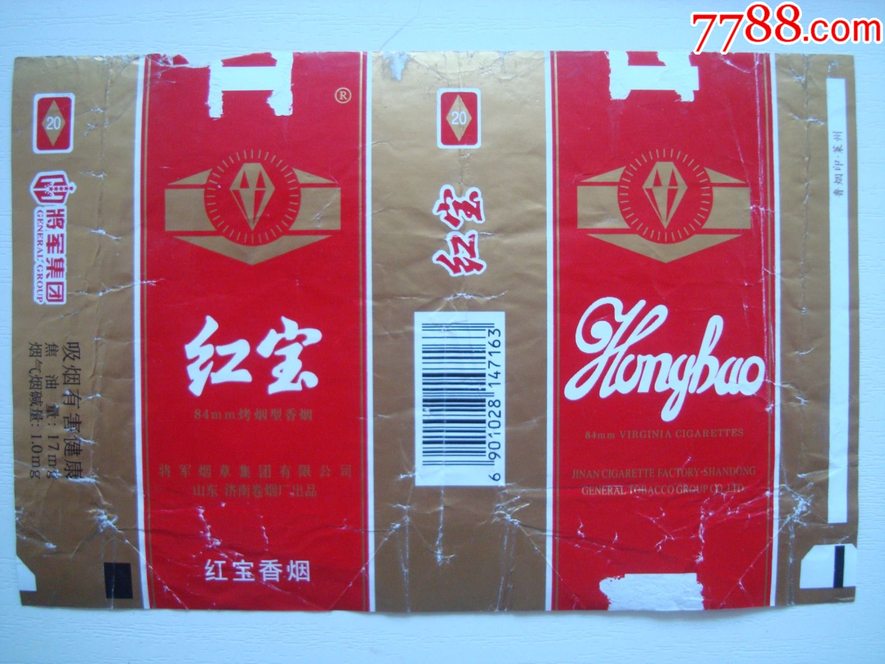 红宝――山东·济南卷烟厂出品_烟标/烟盒_图片欣赏