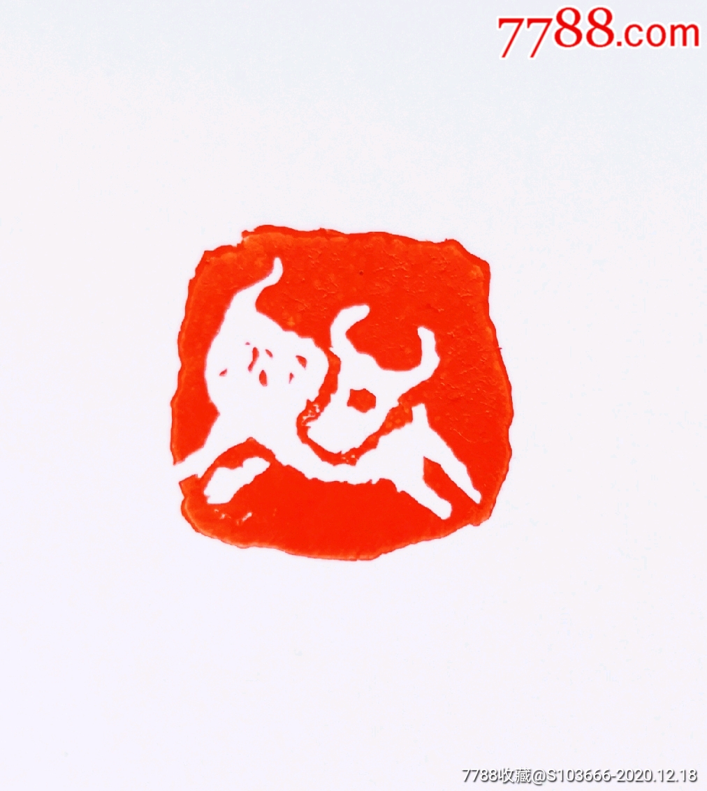 蔡铁军缅茄百牛印-其他印章-7788小本票