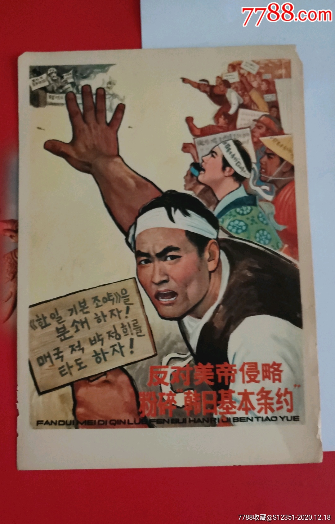 越南人民必胜一组宣传画