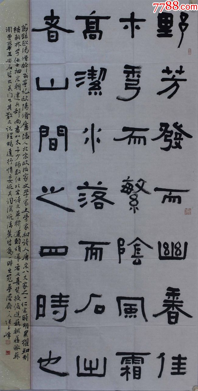 张玉峰国展精品书法辽宁省书法家协会理事179*90cm品如图序号2097