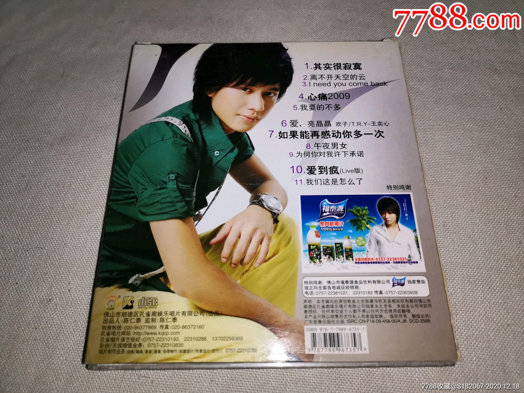 cd欢子其实很寂寞