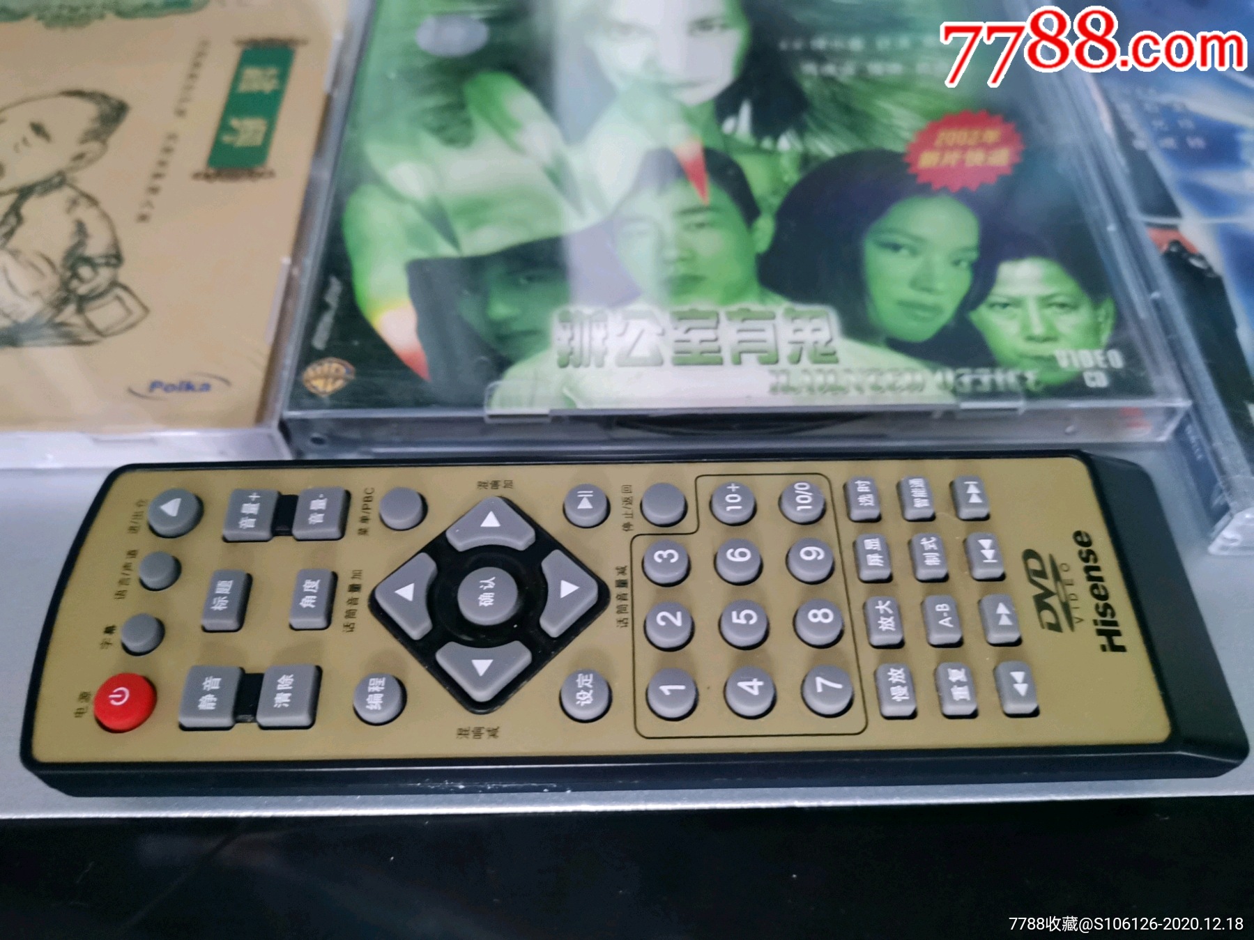 海信牌dvd影碟机-录像机/影碟机-7788收藏