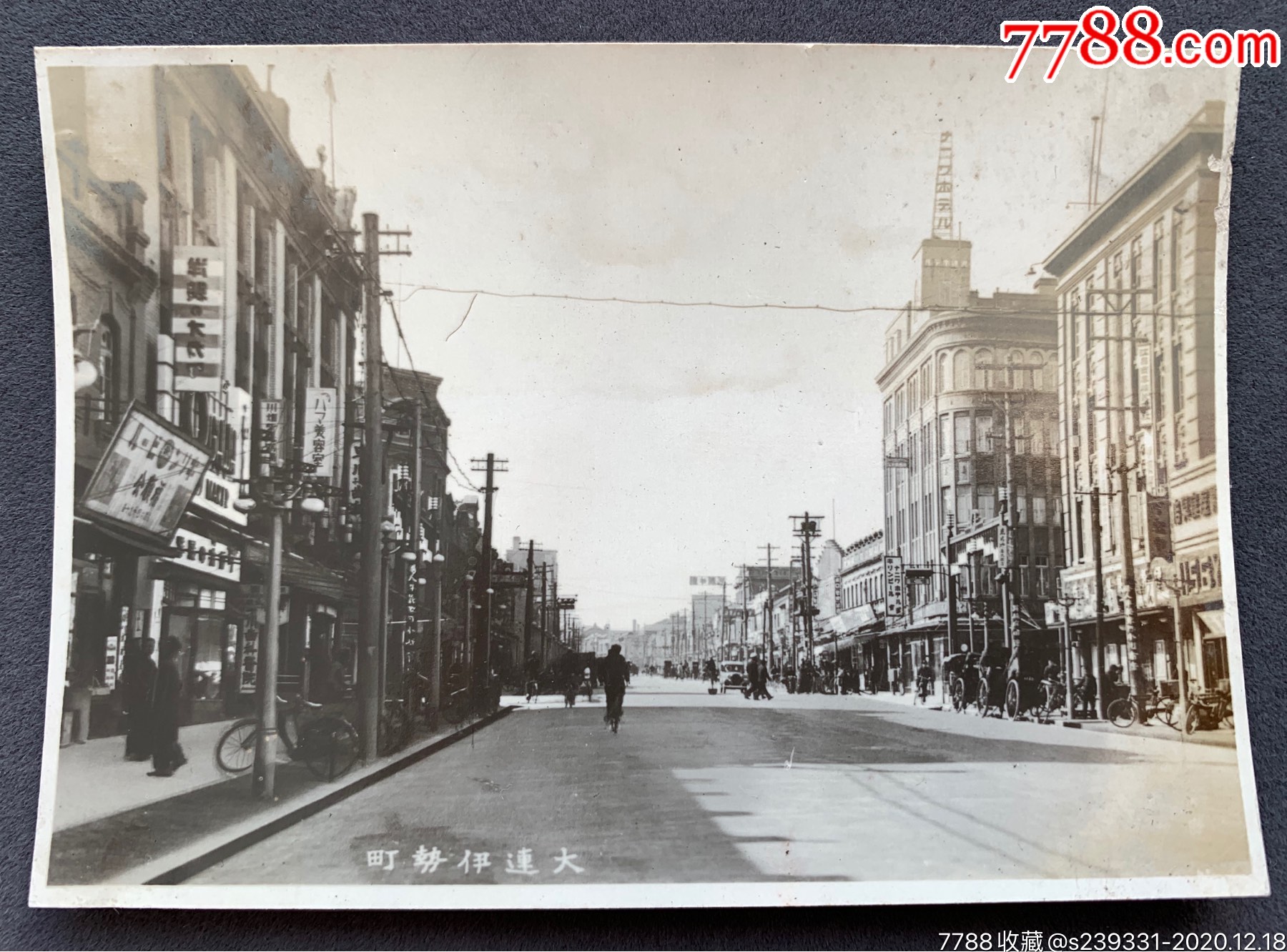 【大连旧影】满洲国时期大连伊势町街景银盐老照片一枚