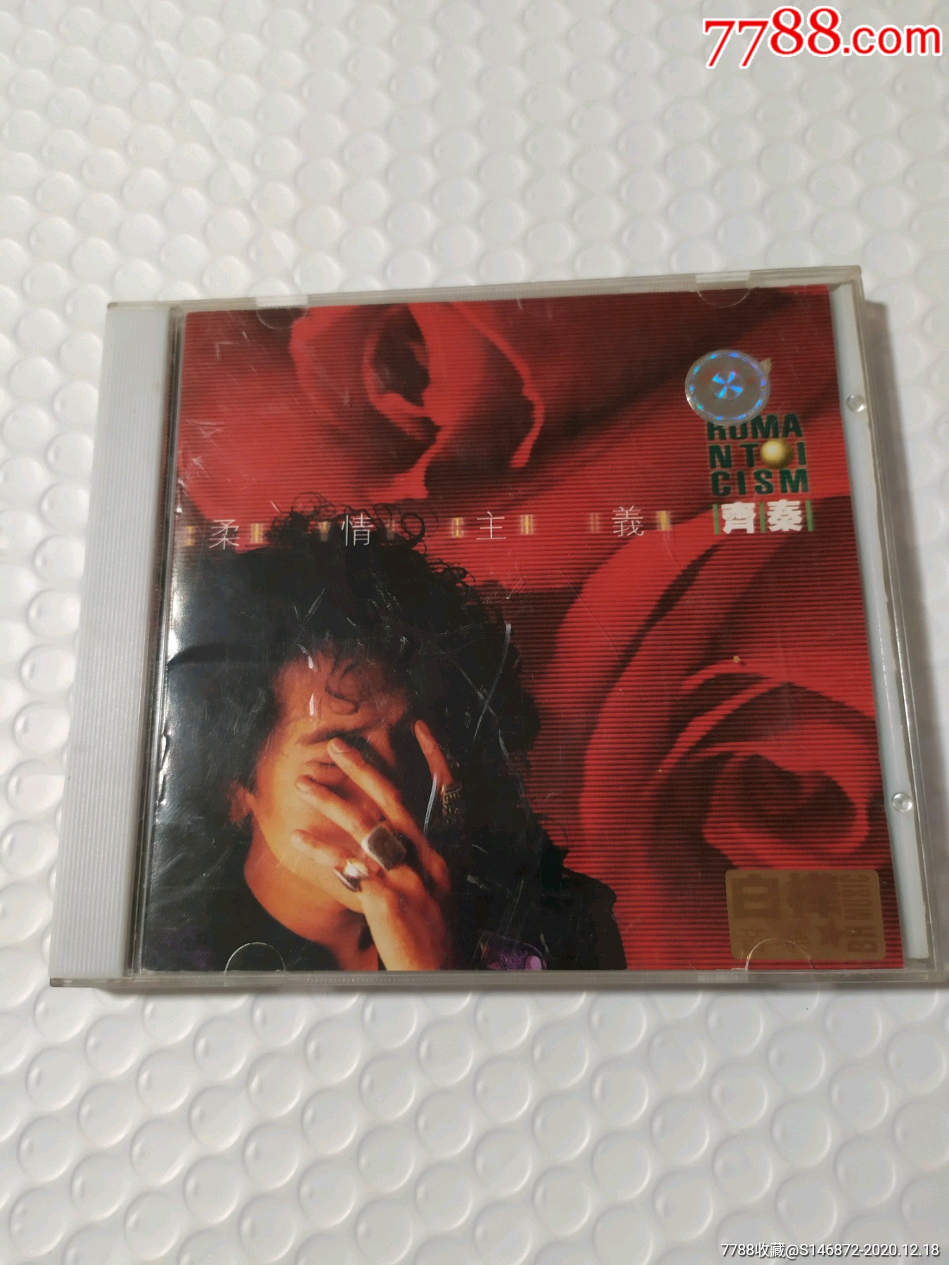 齐秦柔情主义cd正版