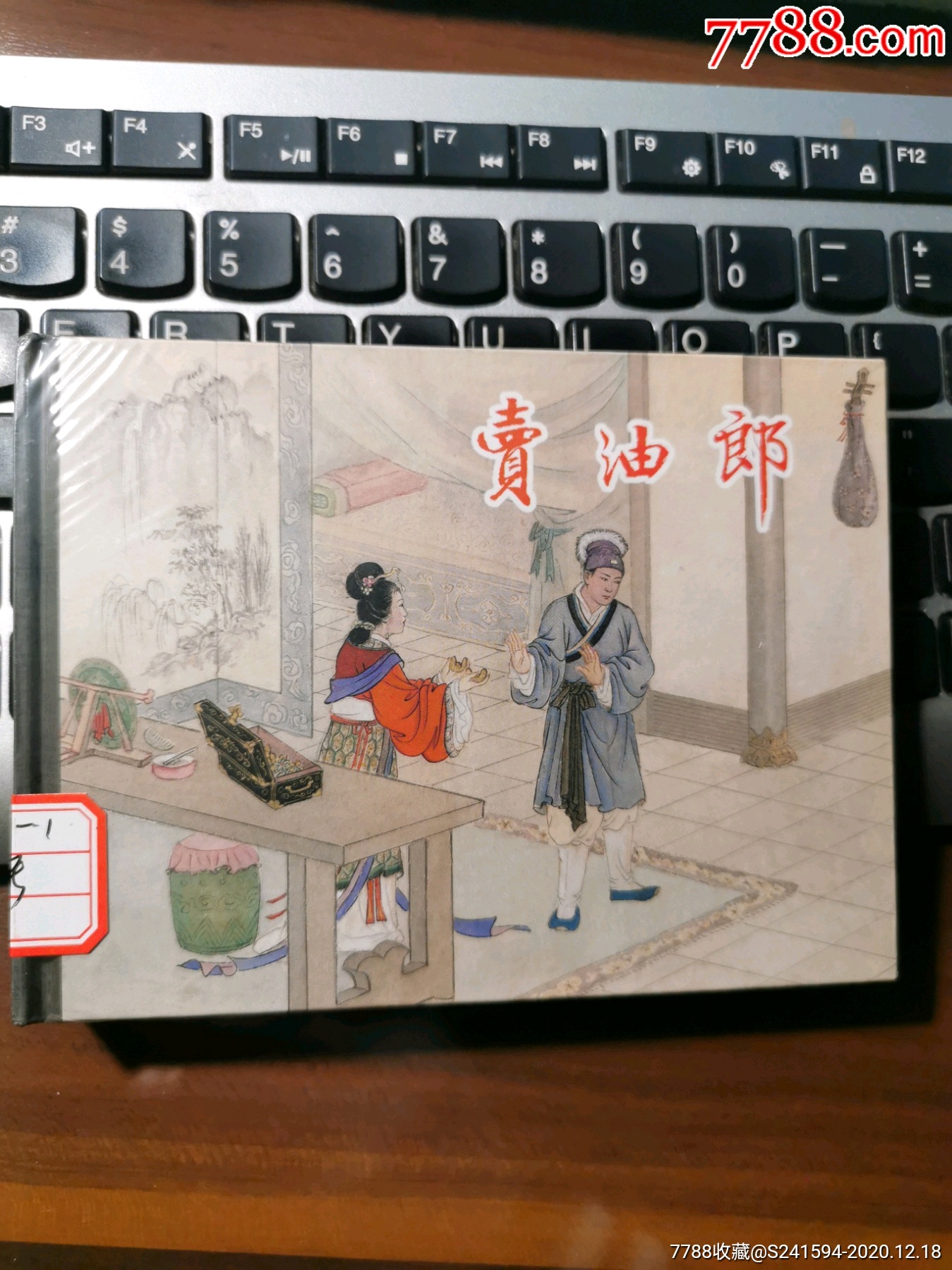 卖油郎(请看"备注"栏暂勿下单)