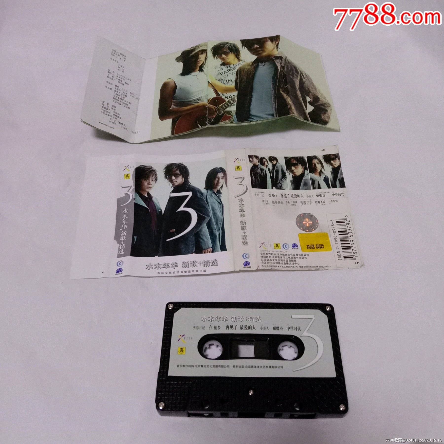 水木年华【新歌 精选】见图见描述-磁带/卡带-7788收藏