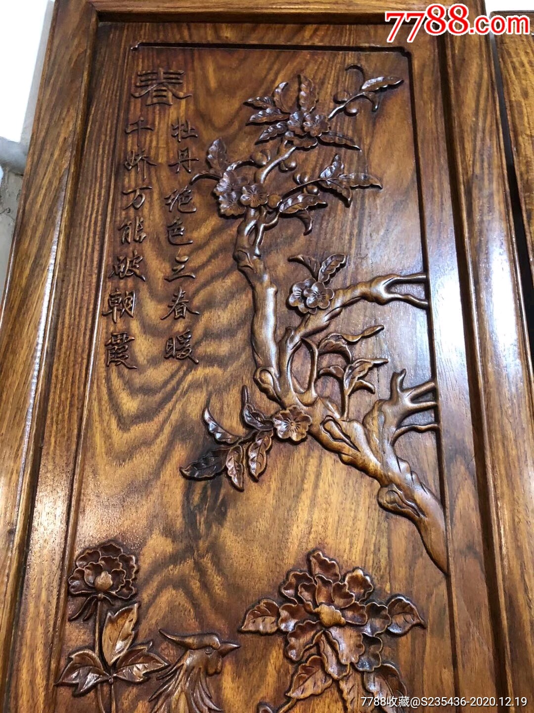 花梨木高浮雕刻花鸟四季挂屏一套,高浮雕刻工艺,纯手工打造,花鸟栩栩