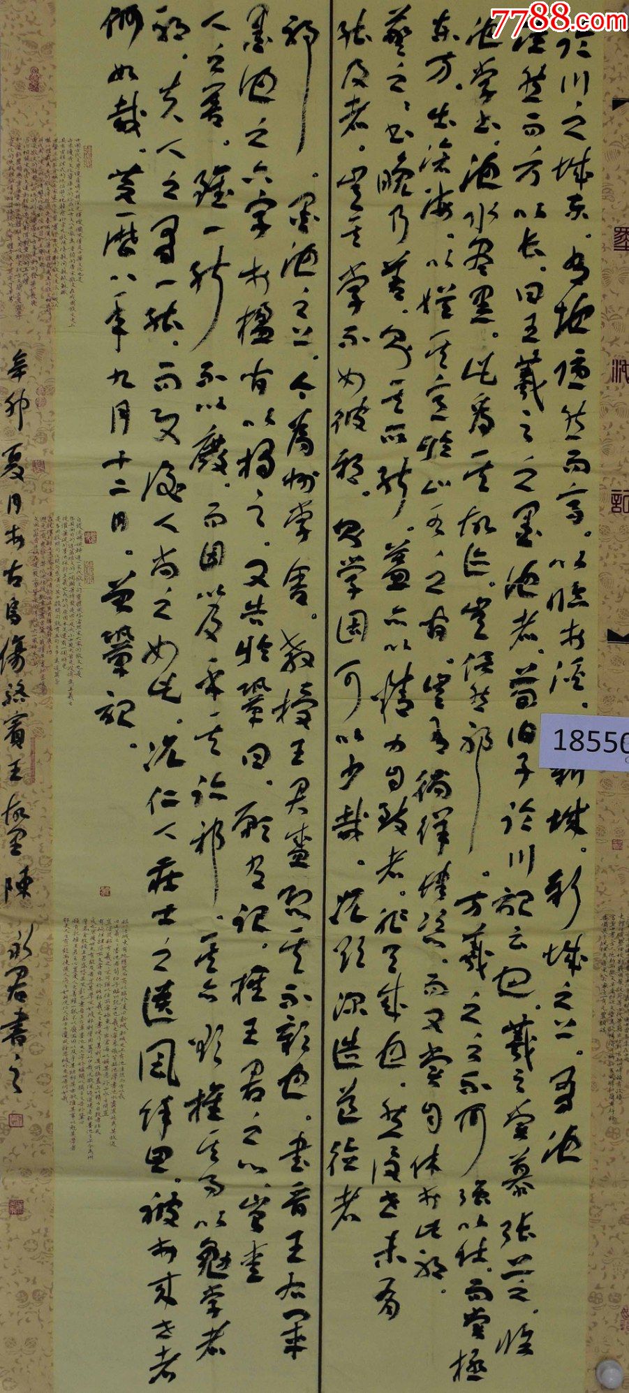 5品99郭春峰国展精品书法双鸭山书法家协会副秘书长175*95cm序号