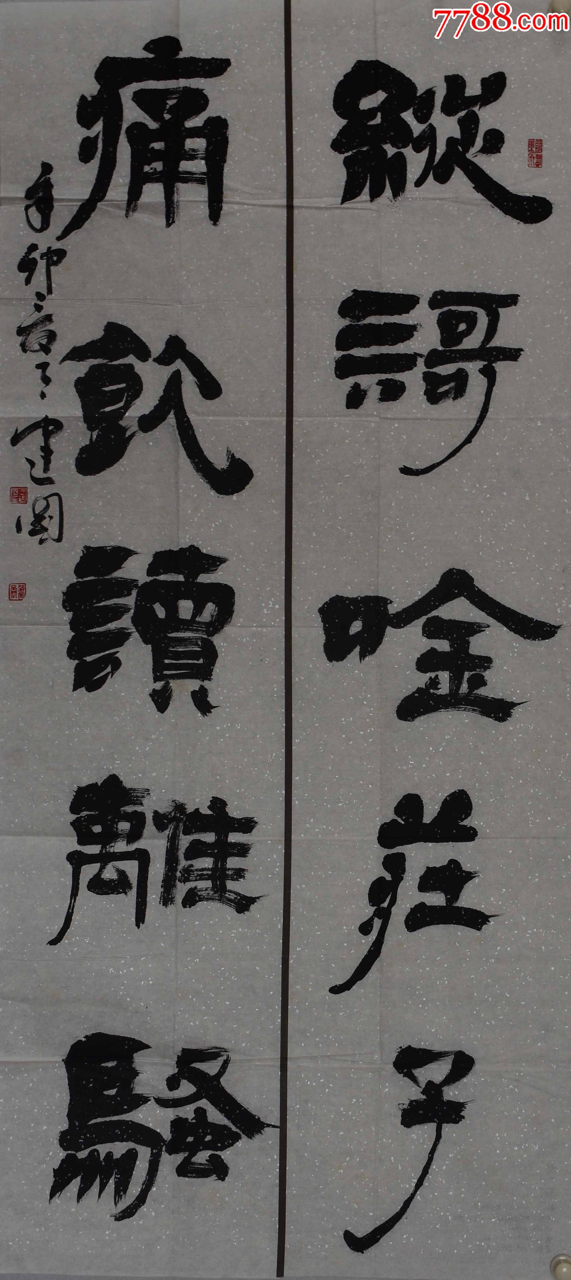 5品99郭春峰国展精品书法双鸭山书法家协会副秘书长175*95cm序号