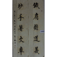 牛玉斌国展精品书法中国书法家协会会员179*48*2cm序号2200