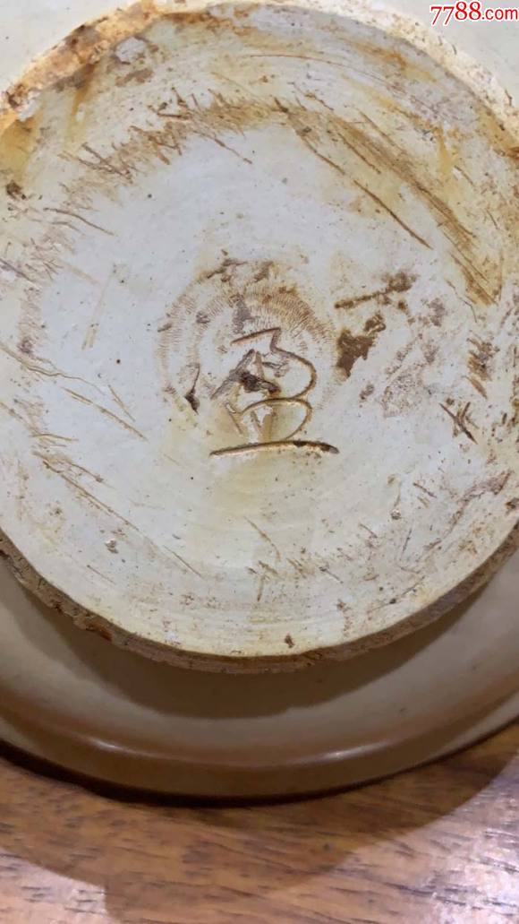 唐青花盈字款供盘_第3张_7788陶瓷