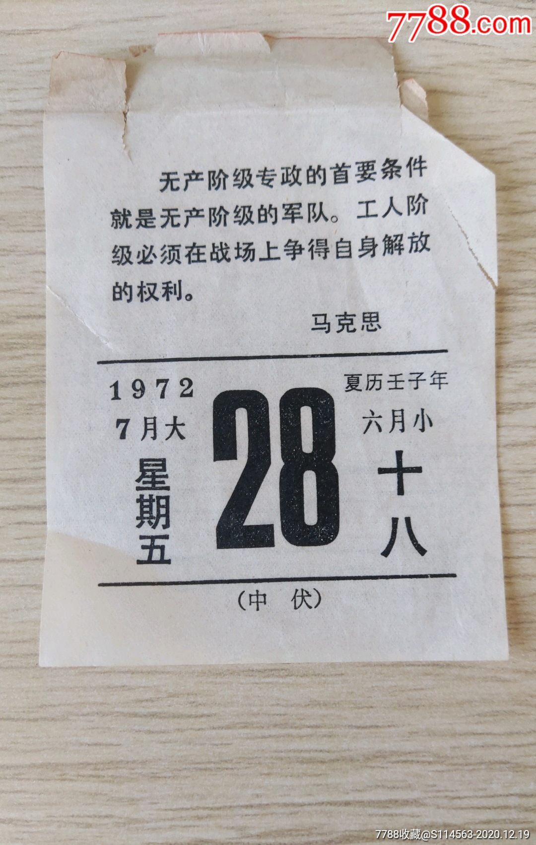 1962年日历