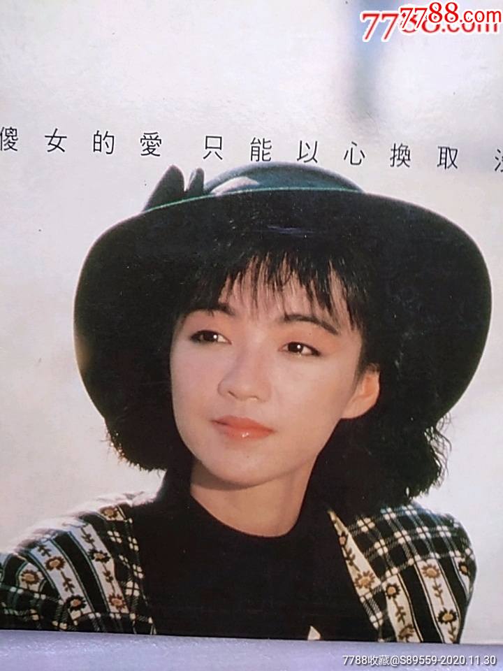 陈慧娴—傻女------朋友的订单(稀少片,宝丽金)-老唱片/胶片-7788收藏