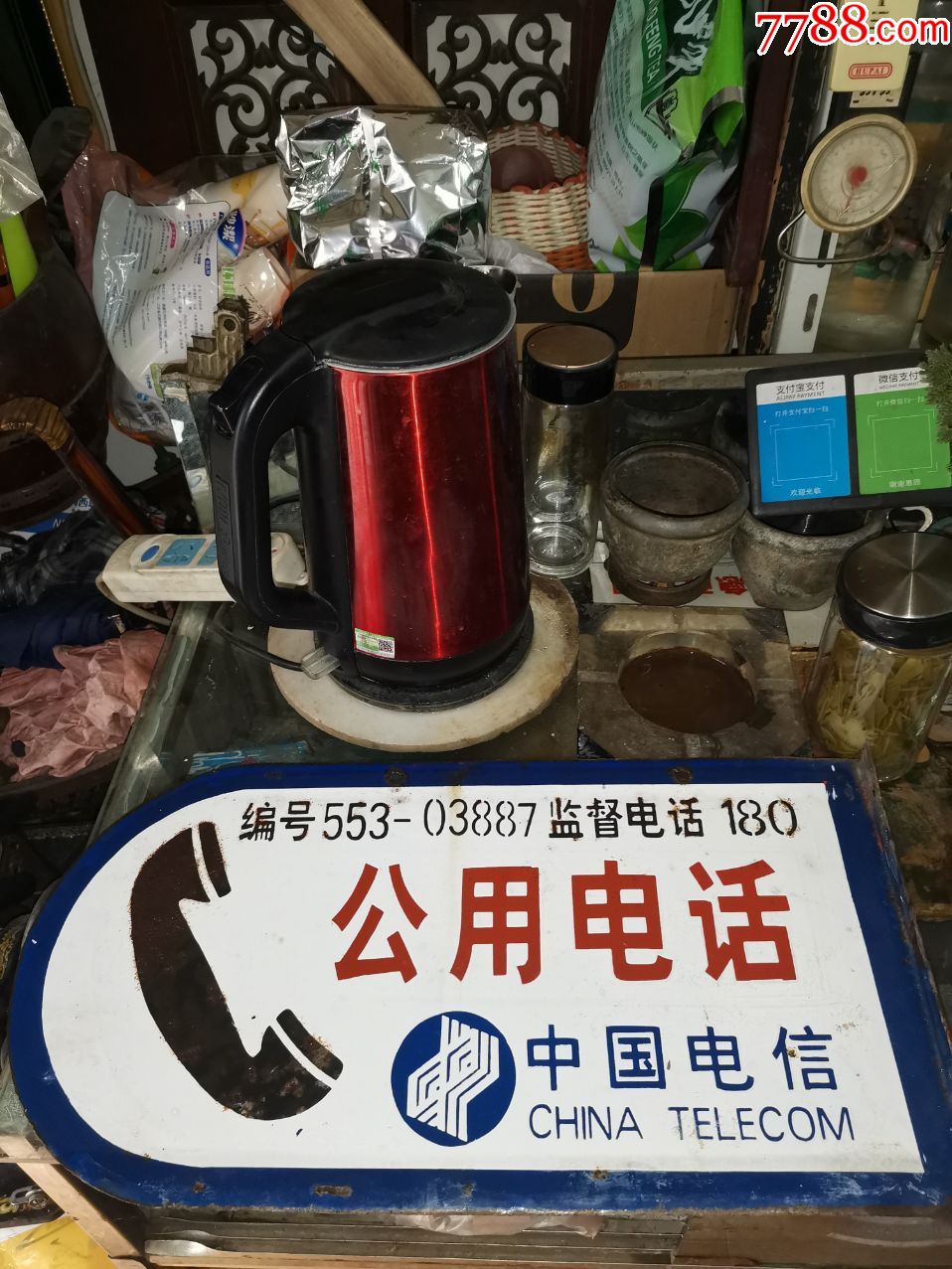 公用电话[双面]搪瓷牌