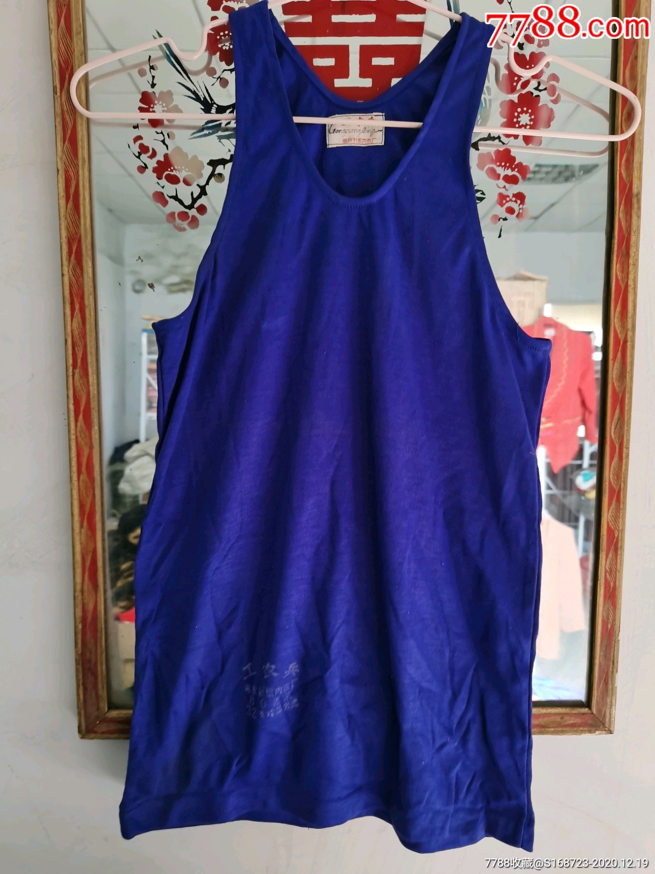 八十年代怀旧收藏库存全新背心