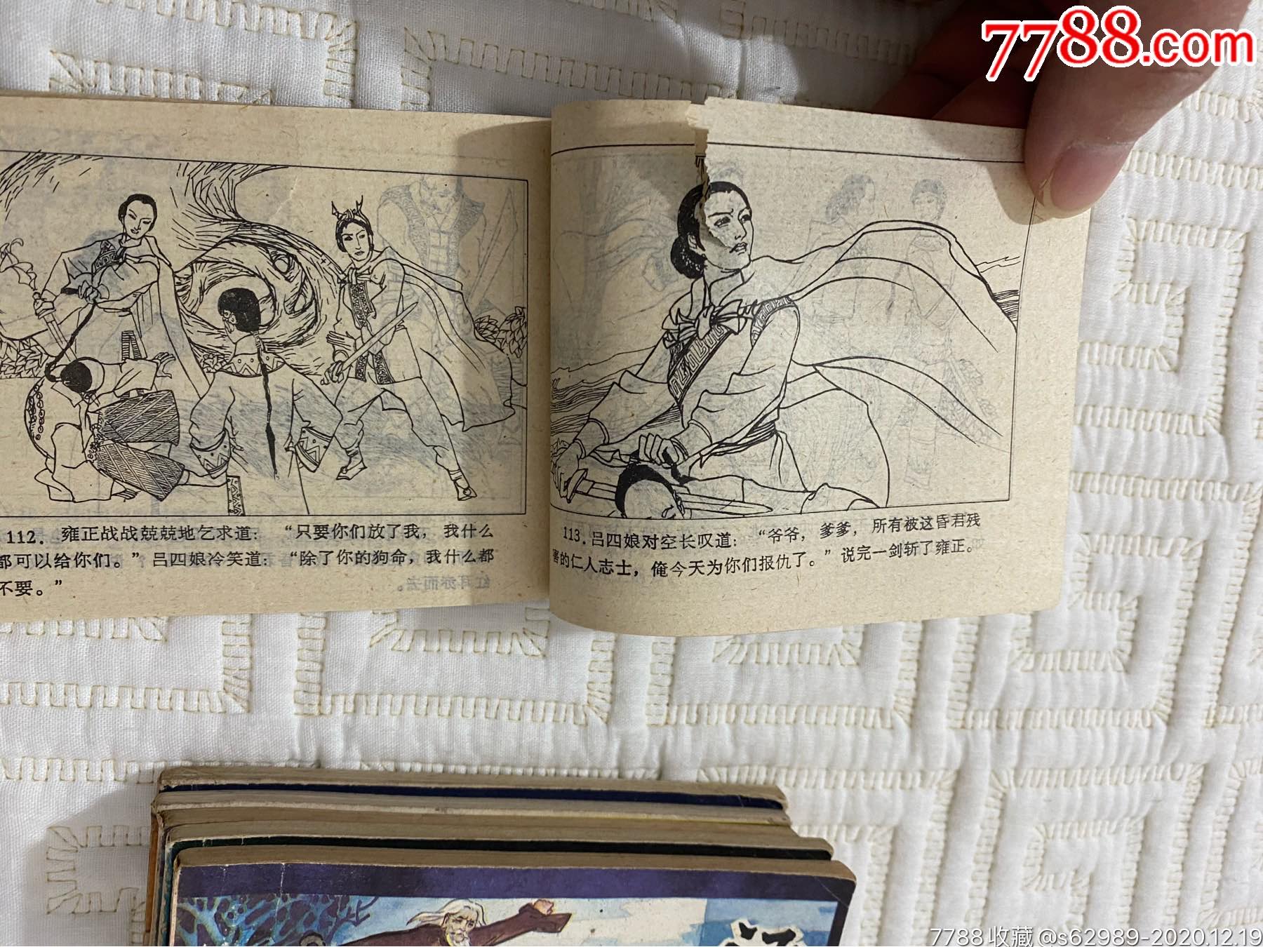 江湖三女侠(1–6)-连环画/小人书-7788收藏